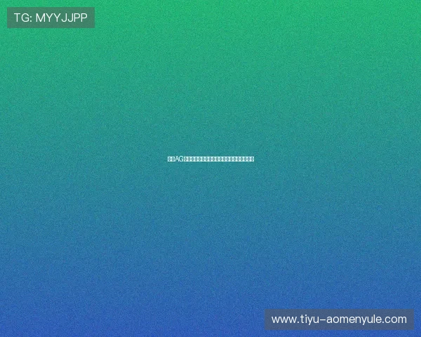 掌握AG真人注册的详细流程轻松开启线上娱乐新世界