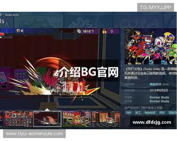 最新背景介绍bg大游真人官网特色玩法全揭秘