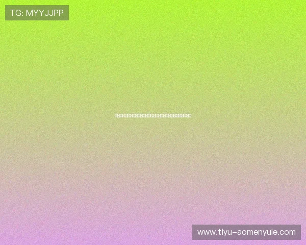 如何在澳门新浦金娱乐城尽享世界杯期间的体育竞猜与现场娱乐盛宴